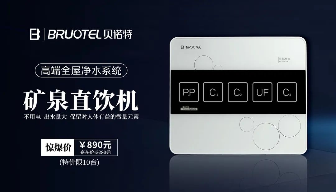 五一盛惠·轟動(dòng)一夏 | 貝諾特爆品優(yōu)惠活動(dòng)，全國(guó)專賣店同步舉行