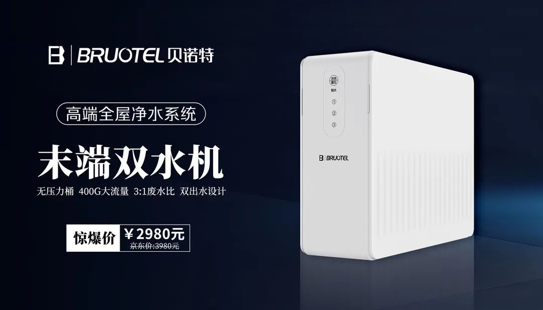 五一盛惠·轟動(dòng)一夏 | 貝諾特爆品優(yōu)惠活動(dòng)，全國(guó)專賣店同步舉行