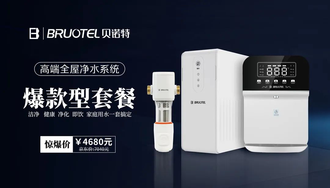 五一盛惠·轟動(dòng)一夏 | 貝諾特爆品優(yōu)惠活動(dòng)，全國(guó)專賣店同步舉行
