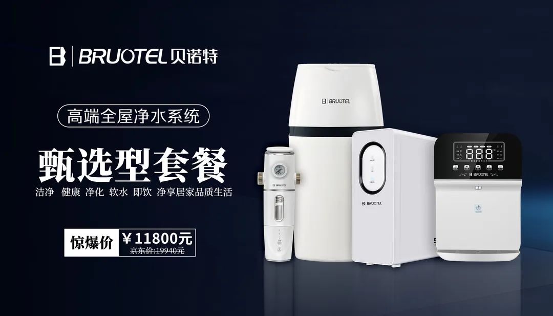 五一盛惠·轟動(dòng)一夏 | 貝諾特爆品優(yōu)惠活動(dòng)，全國(guó)專賣店同步舉行