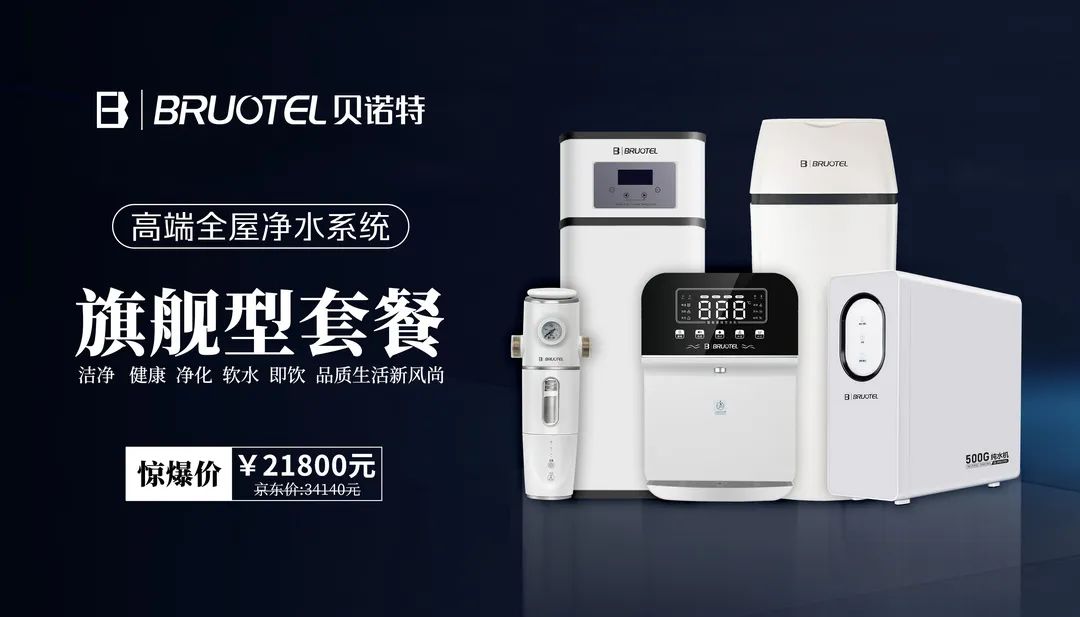 五一盛惠·轟動(dòng)一夏 | 貝諾特爆品優(yōu)惠活動(dòng)，全國(guó)專賣店同步舉行