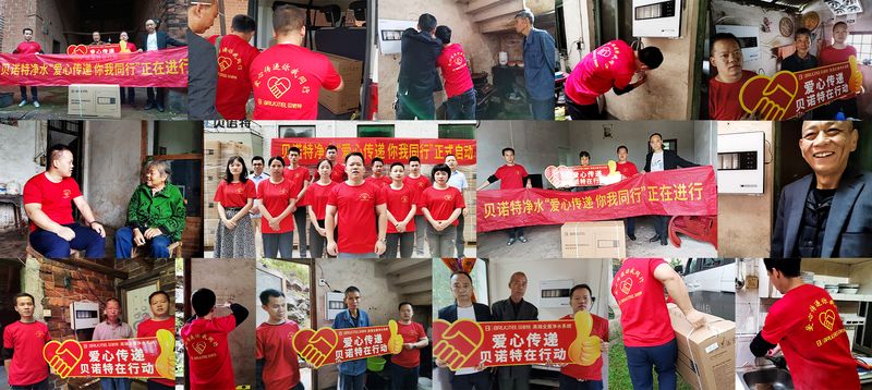貝諾特凈水“愛心傳遞 你我同行”公益活動湖南站收官