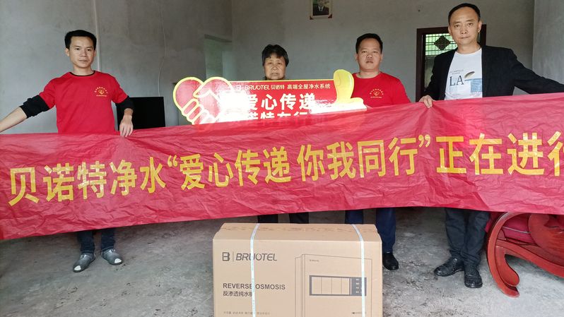 貝諾特凈水“愛心傳遞 你我同行”公益活動湖南站收官
