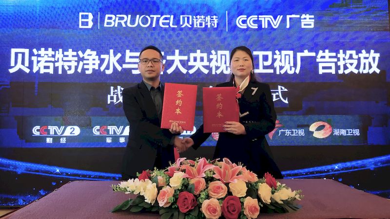 見證品牌力量 | 貝諾特強(qiáng)勢(shì)簽約CCTV 央視廣告及地方衛(wèi)視