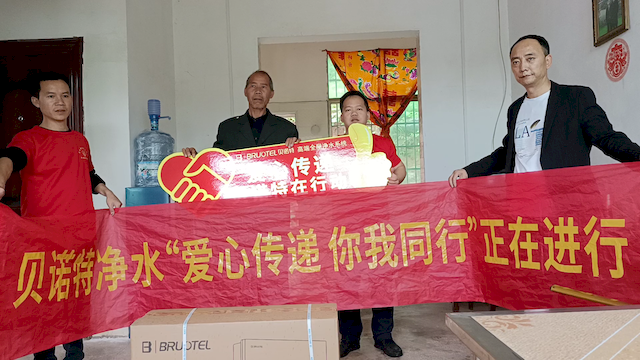 貝諾特“愛心傳遞 你我同行”公益活動(dòng)記錄，幫扶獨(dú)居老人
