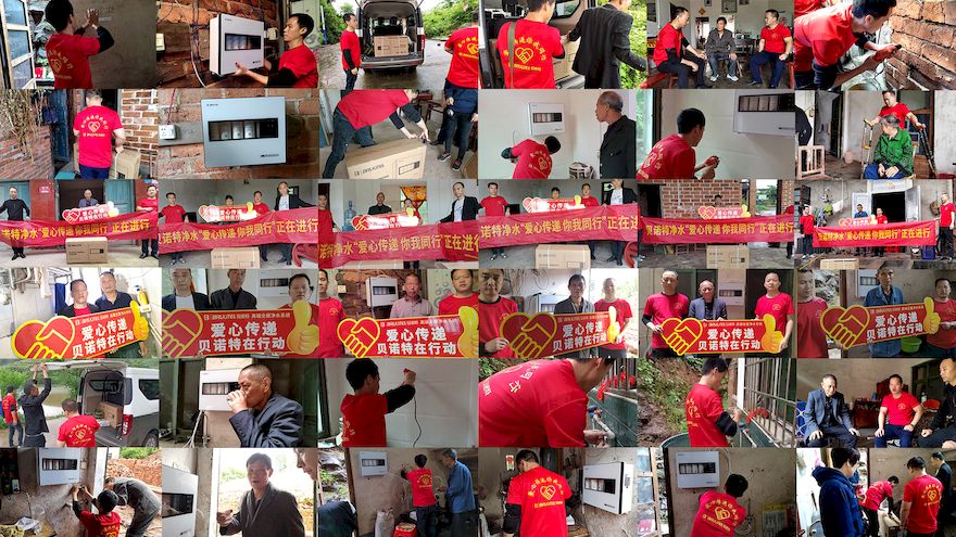 選擇凈水器十大品牌貝諾特，成就夢想