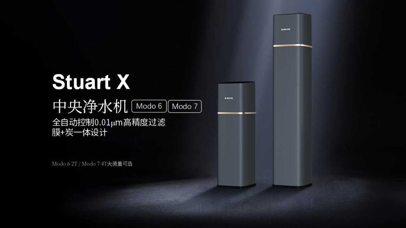 高端品牌·致“凈”未來，斯圖亞特X系列長沙發(fā)布會(huì)取得圓滿成功