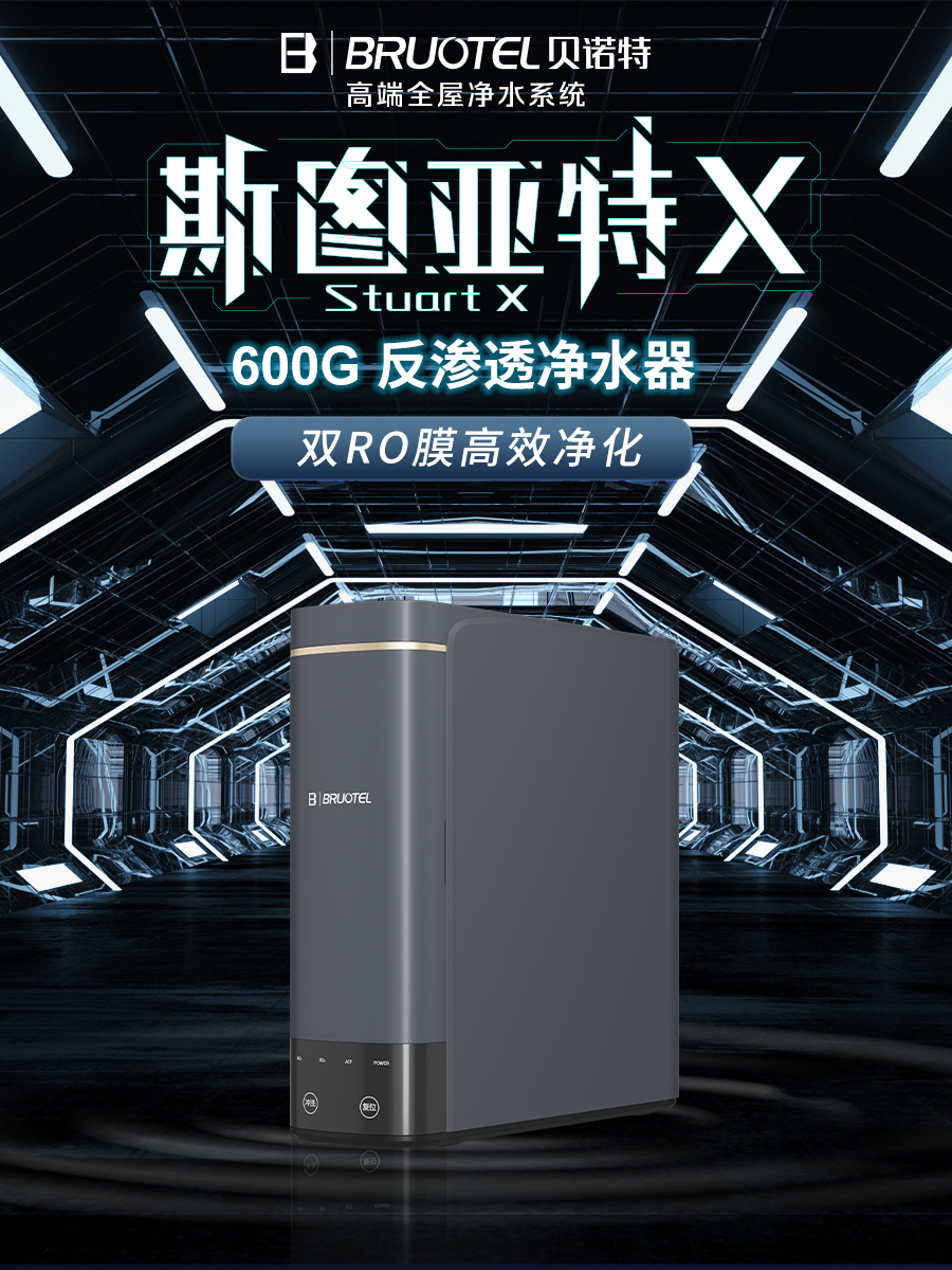 斯圖亞特純水機(jī)詳情_01.jpg