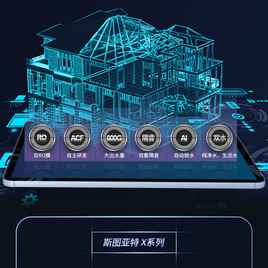 斯圖亞特純水機(jī)詳情_02.jpg