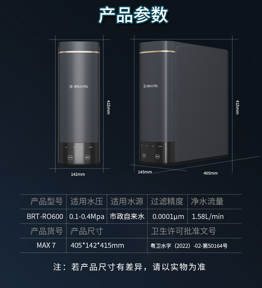 斯圖亞特純水機(jī)詳情_16.jpg