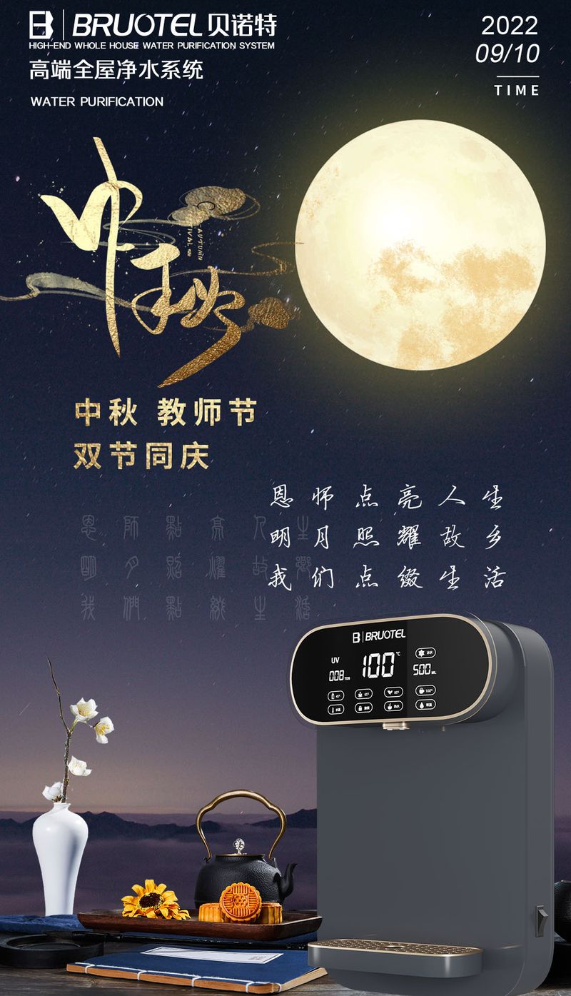 中秋節(jié)-1.jpg