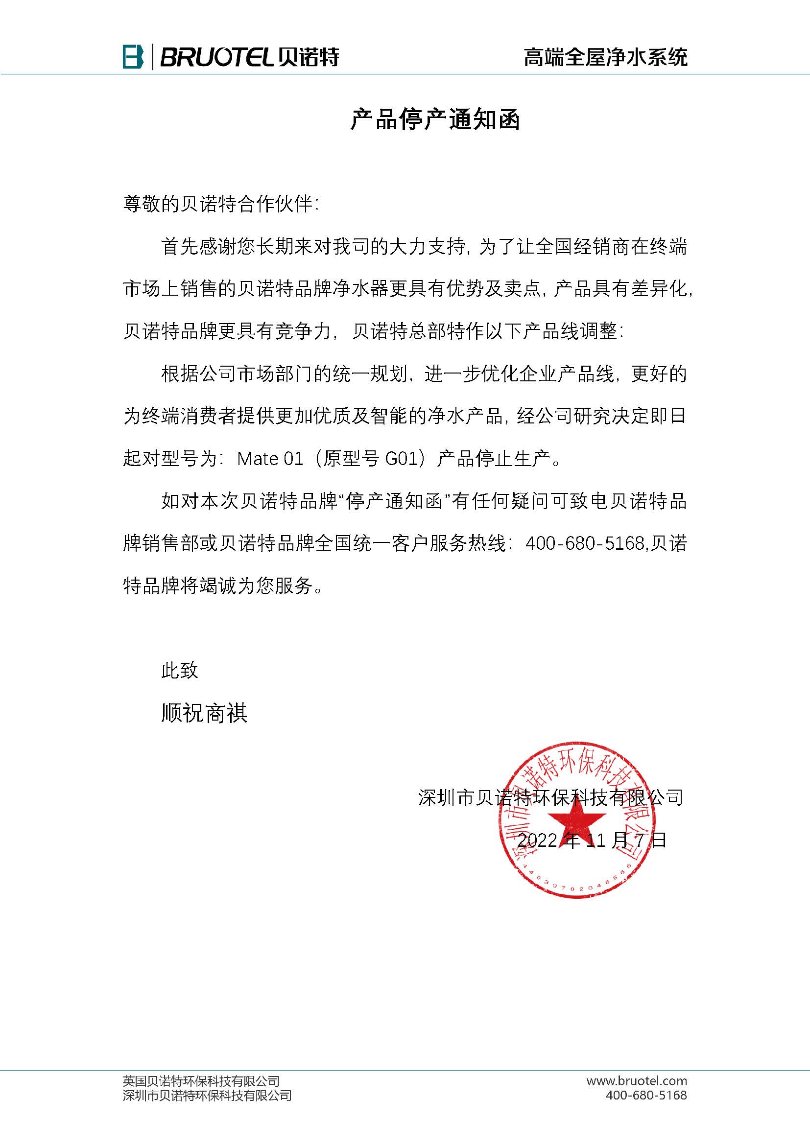 微信圖片_20221107174713.jpg