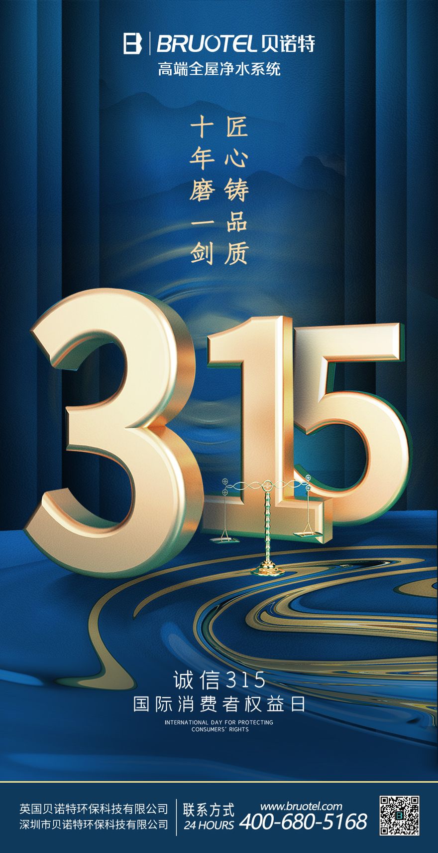 擔(dān)心315不如抓好365，優(yōu)質(zhì)服務(wù)比以往任何時候都更重要