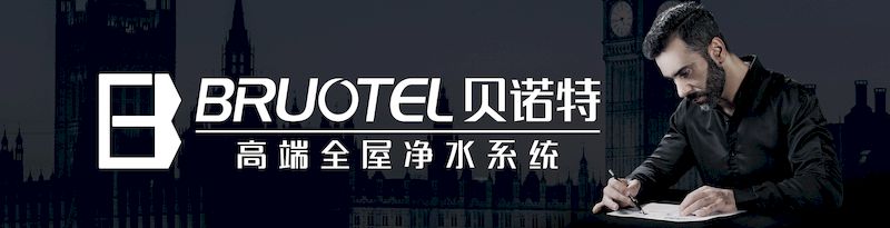 祝賀貝諾特榮膺“金刺猬獎(jiǎng)”2022中國(guó)凈水器十大品牌